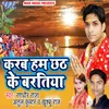 Chhath Ghat Chalal Jai